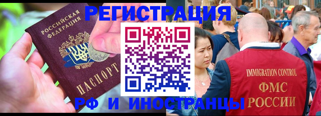 временная регистрация в Усть-Лабинске