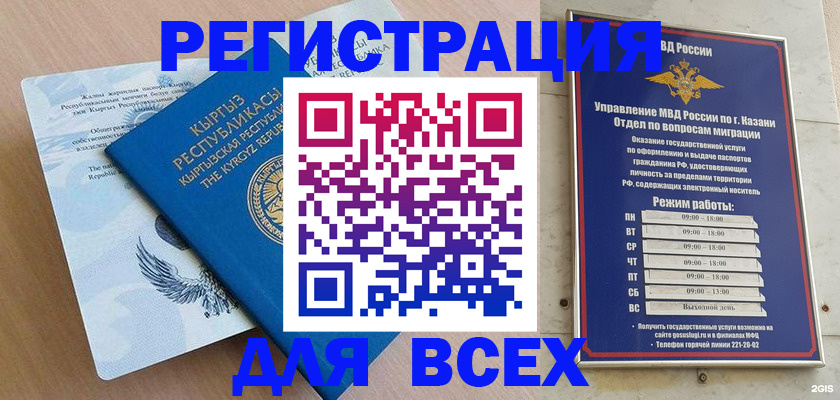 прописка для военкомата в Усть-Лабинске