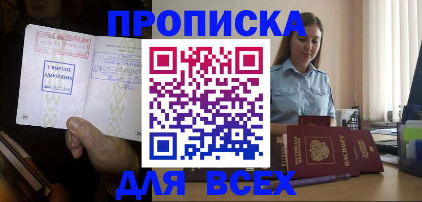 временная регистрация госуслуги в Усть-Лабинске