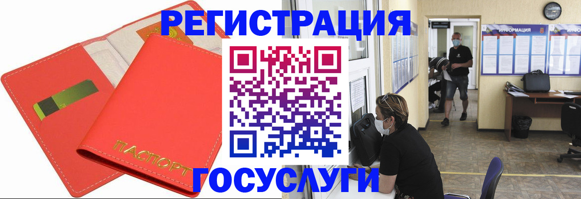 временная регистрация собственник в Усть-Лабинске